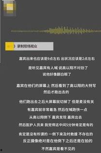 第一现场爆料视频文案,事件真相全解析  第3张