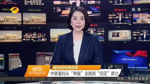 湖南新闻直播在线观看,实时掌握湖南最新动态  第2张