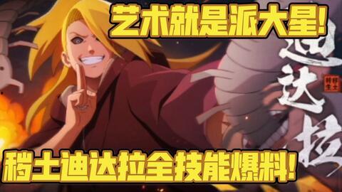 迪达拉官方爆料视频大全,揭秘幕后故事与精彩瞬间 第3张 迪达拉官方爆料视频大全,揭秘幕后故事与精彩瞬间 第3张