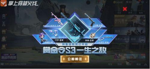 最新赏金令爆料s3,神秘英雄崛起,战局风云再起! 第2张 最新赏金令爆料s3,神秘英雄崛起,战局风云再起! 第2张